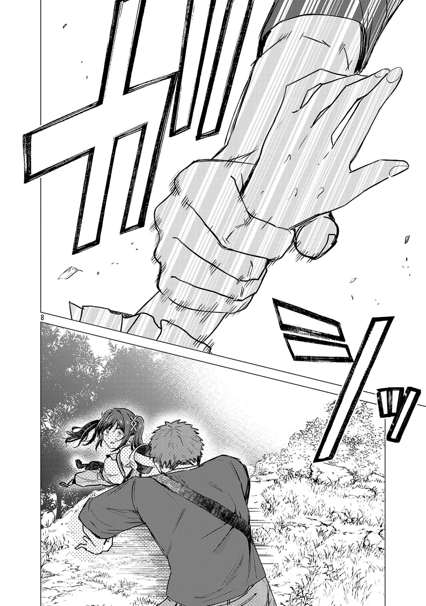 Make Heroine o Katasetai!! Chapter 20 8ページ