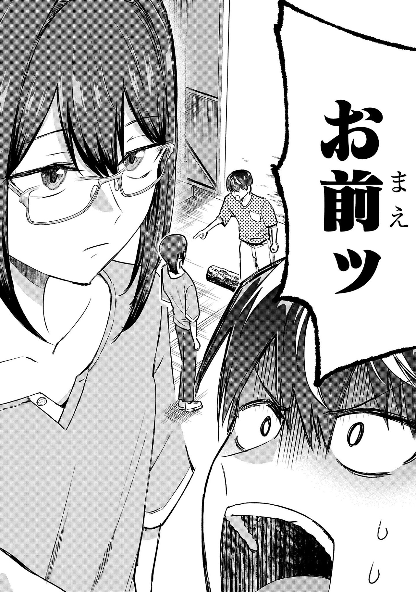 Make Heroine o Katasetai!! Chapter 21 18ページ