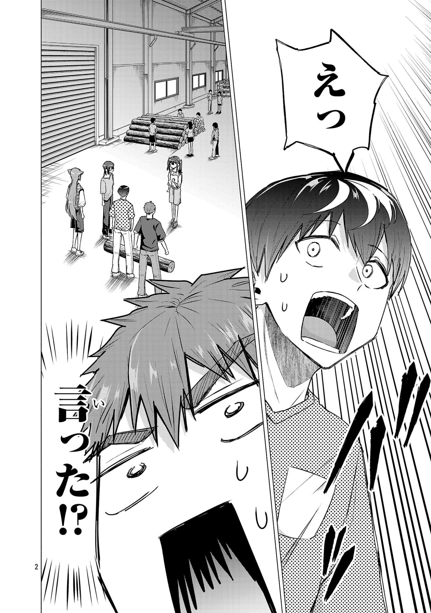 Make Heroine o Katasetai!! Chapter 22 2ページ