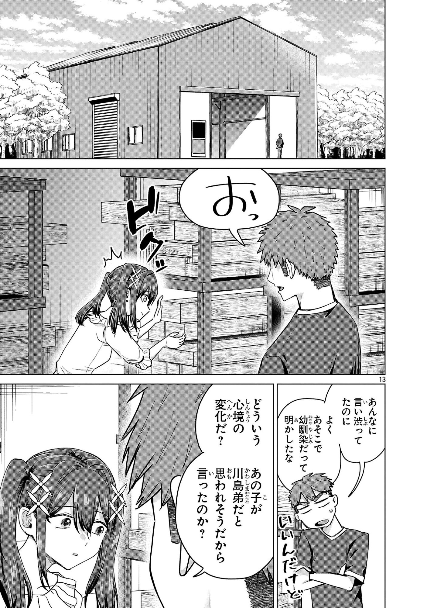 Make Heroine o Katasetai!! Chapter 22 13ページ