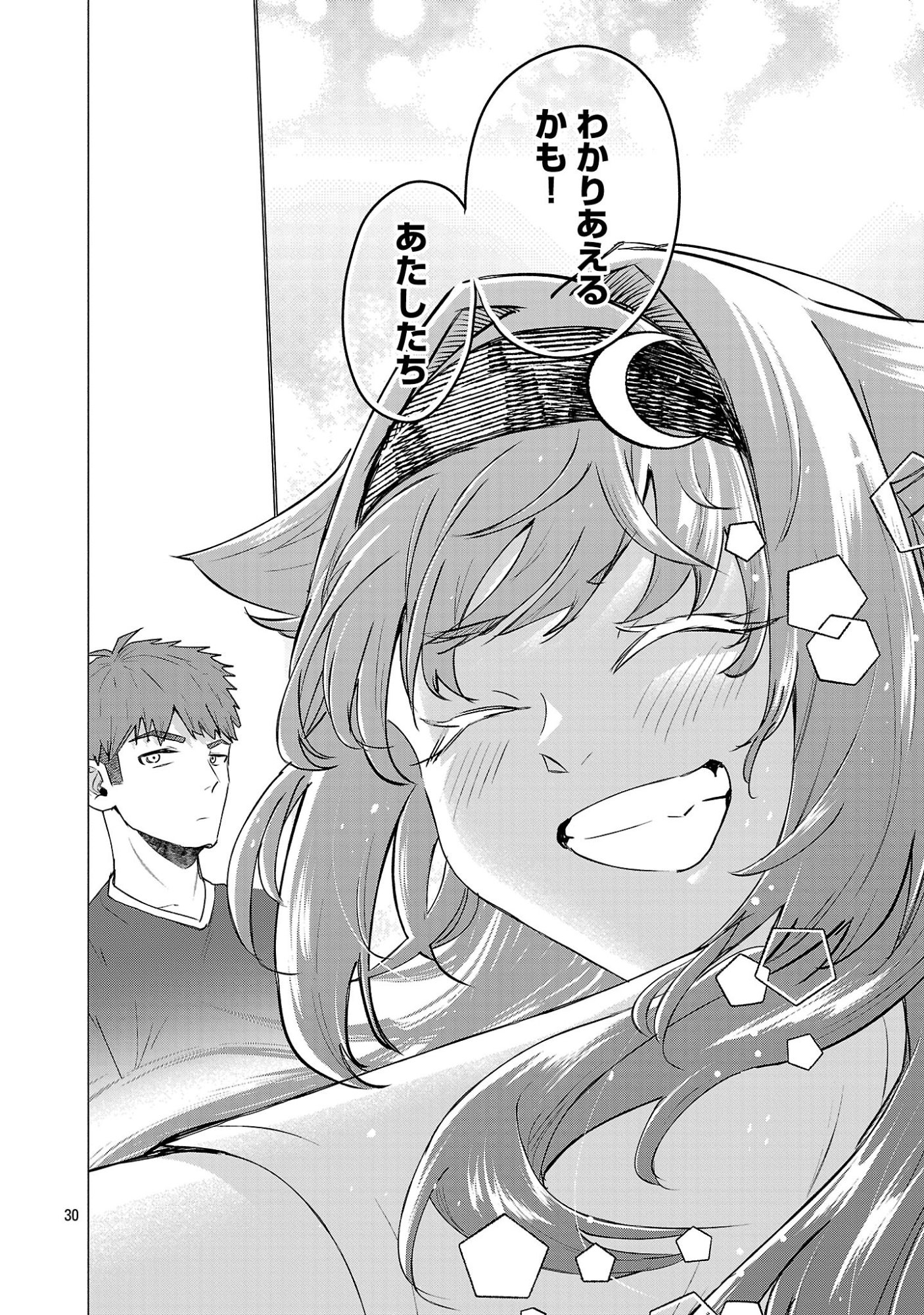 Make Heroine o Katasetai!! Chapter 23 28ページ