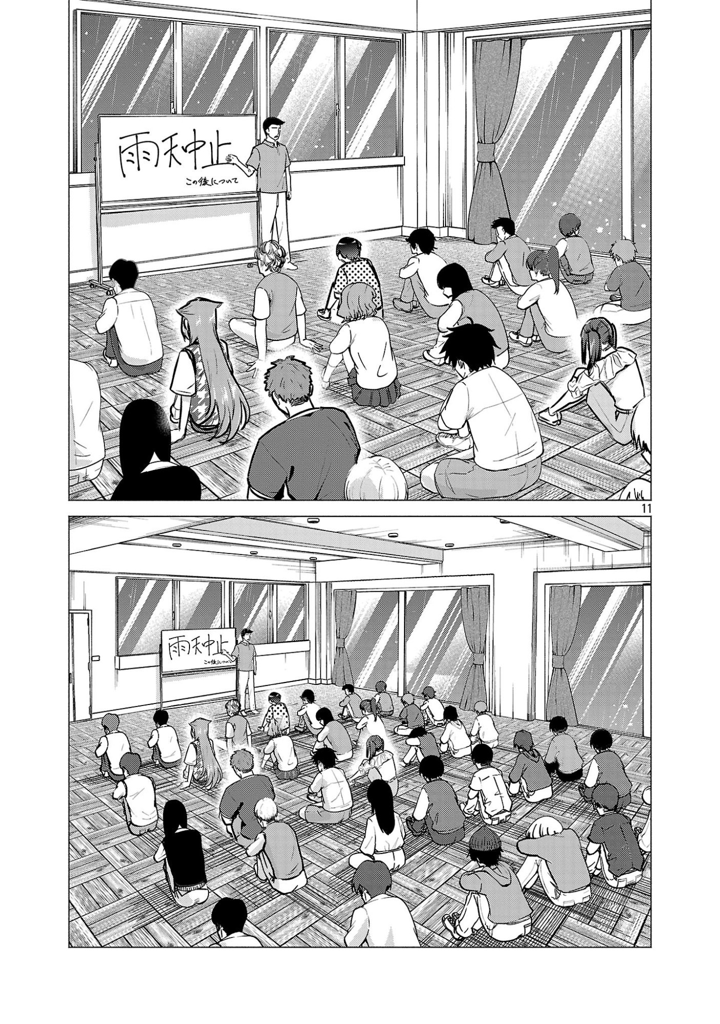 Make Heroine o Katasetai!! Chapter 23 10ページ
