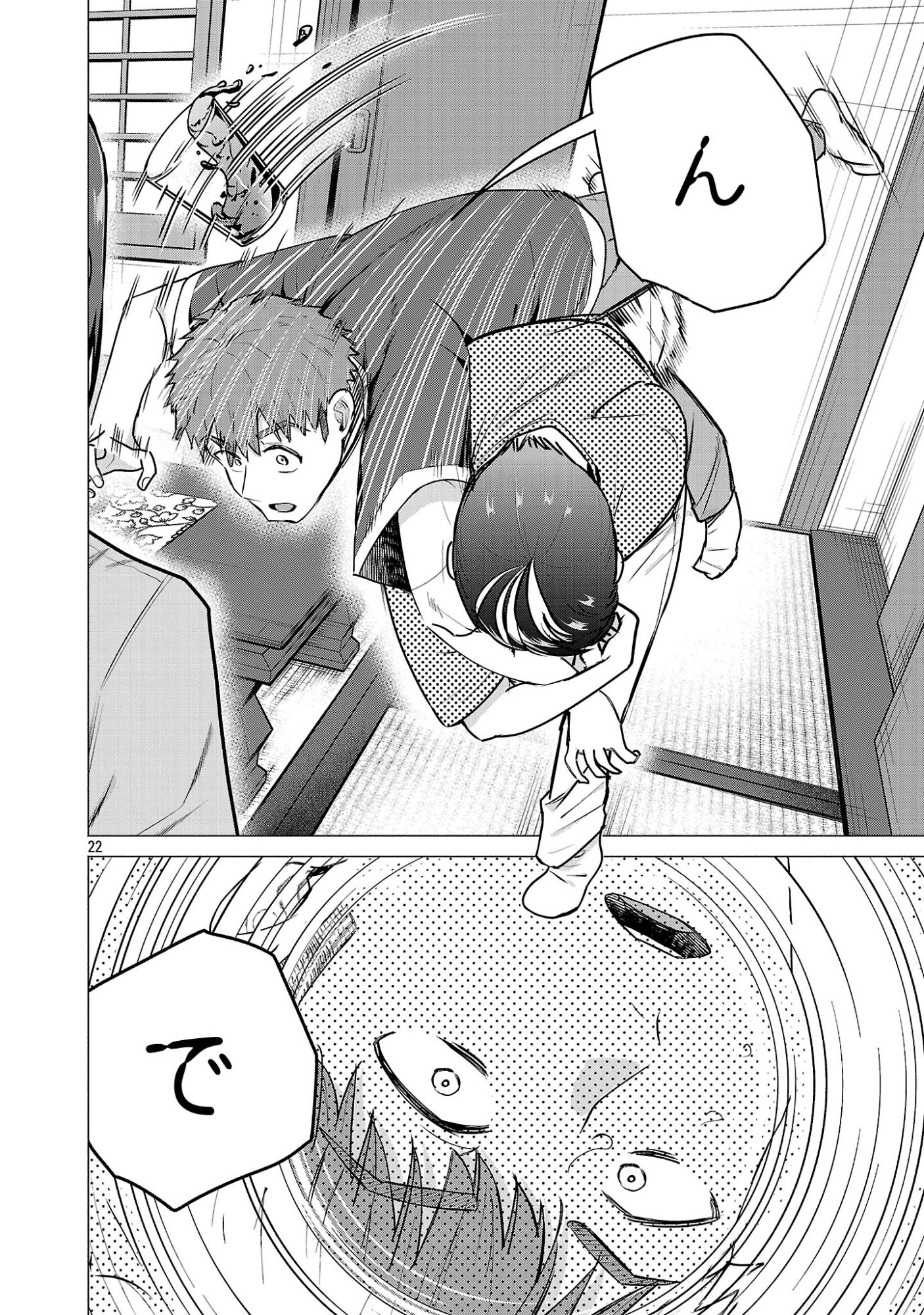 Make Heroine o Katasetai!! Chapter 24 22ページ