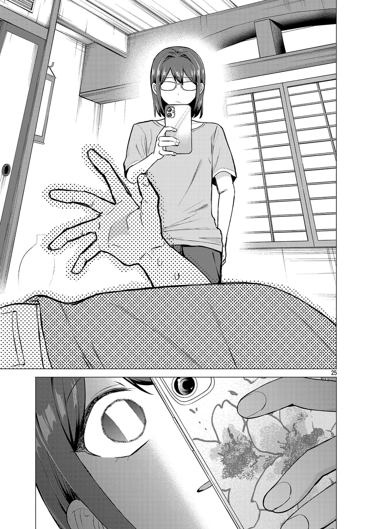 Make Heroine o Katasetai!! Chapter 24 25ページ
