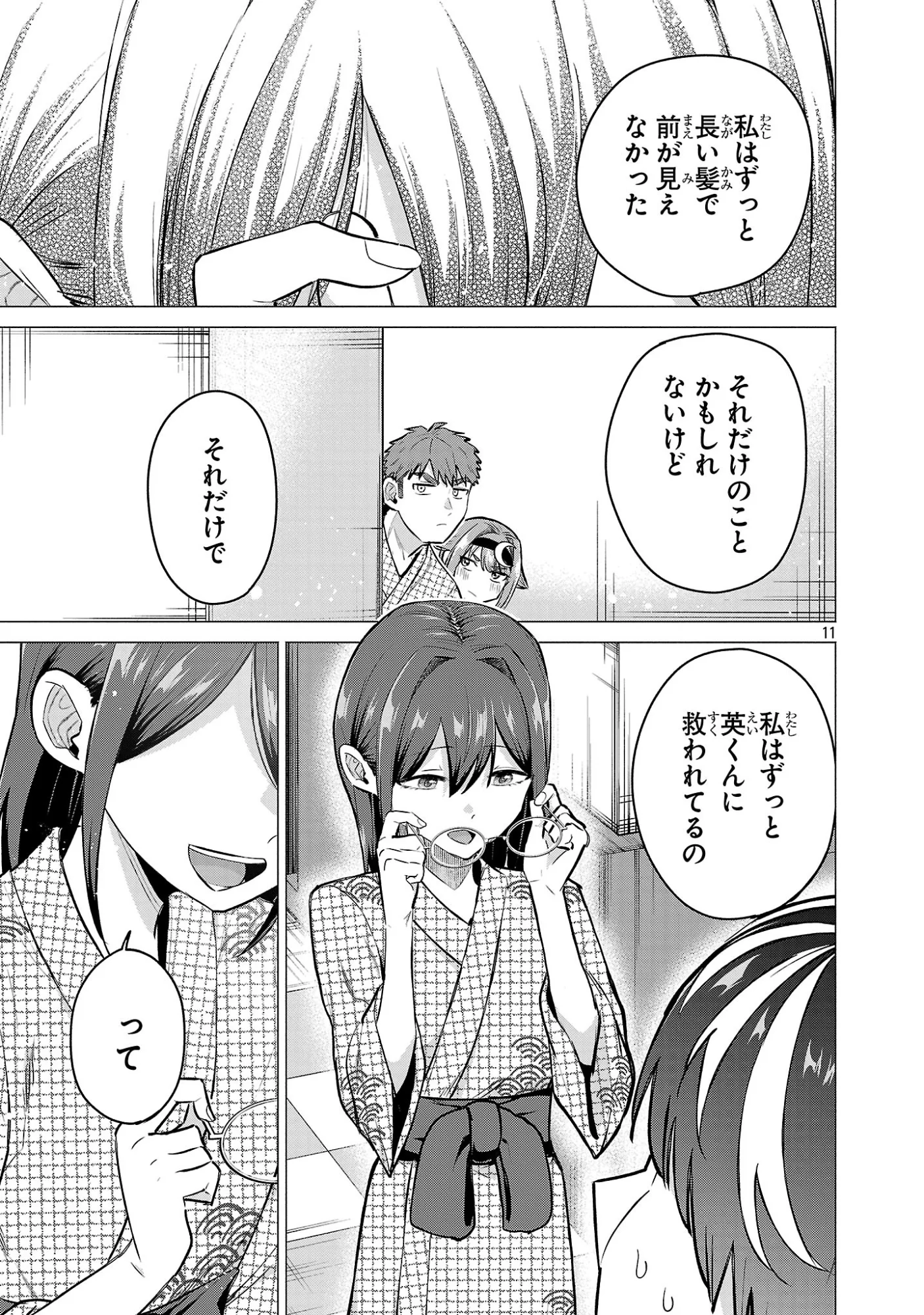 Make Heroine o Katasetai!! Chapter 25 11ページ