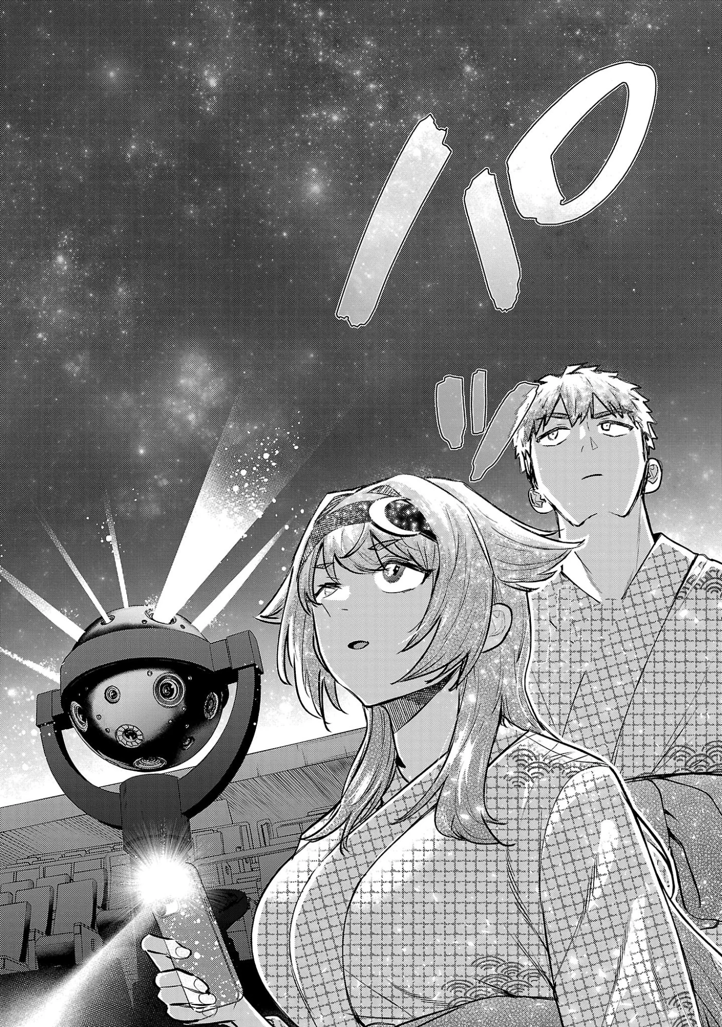 Make Heroine o Katasetai!! Chapter 25 20ページ