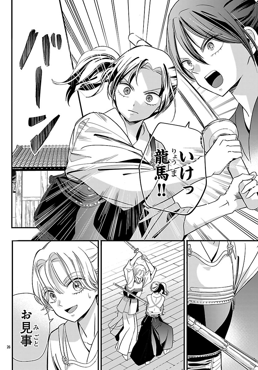 Baku Gyaru: Reiwa Gyaru ga Bakumatsu o Ageru Chapter 5.2 11ページ
