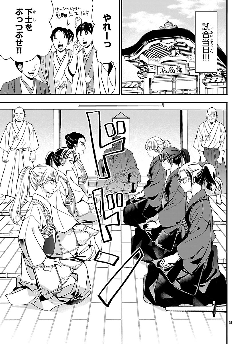 Baku Gyaru: Reiwa Gyaru ga Bakumatsu o Ageru Chapter 5.2 14ページ