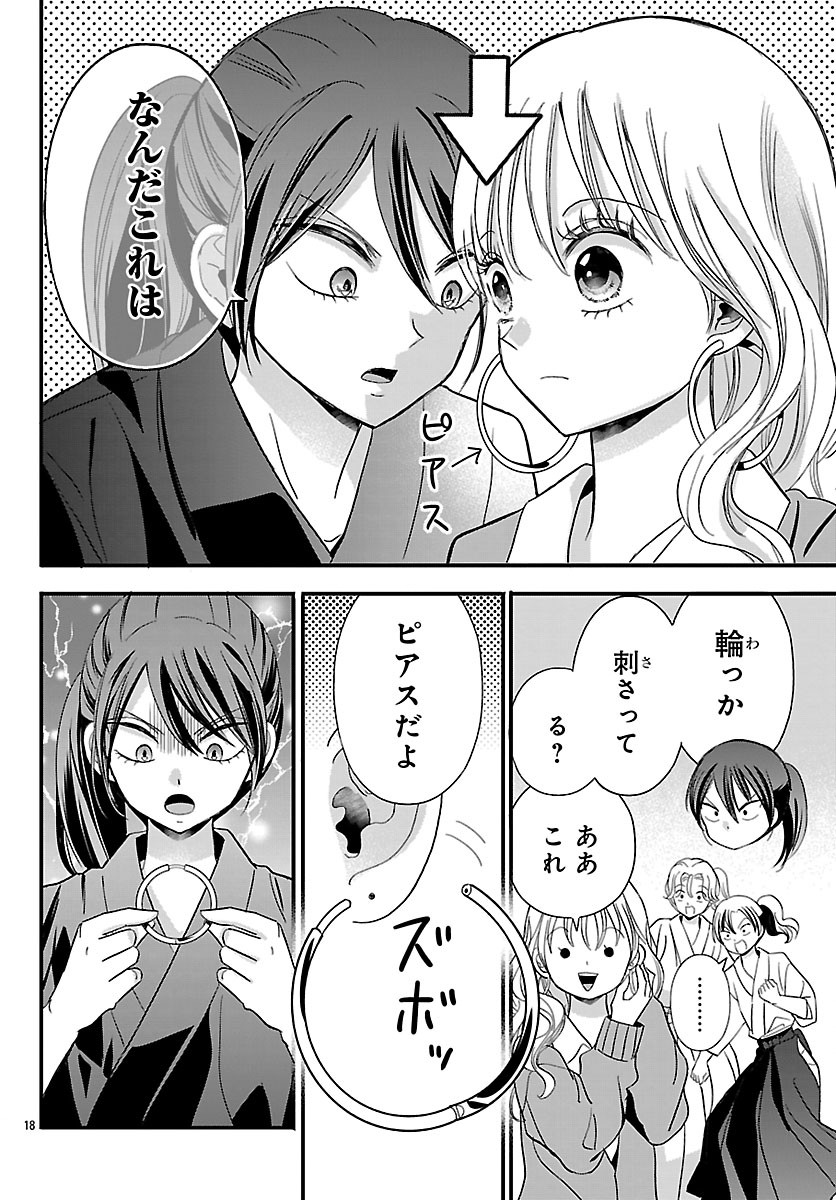 Baku Gyaru: Reiwa Gyaru ga Bakumatsu o Ageru Chapter 5.2 3ページ