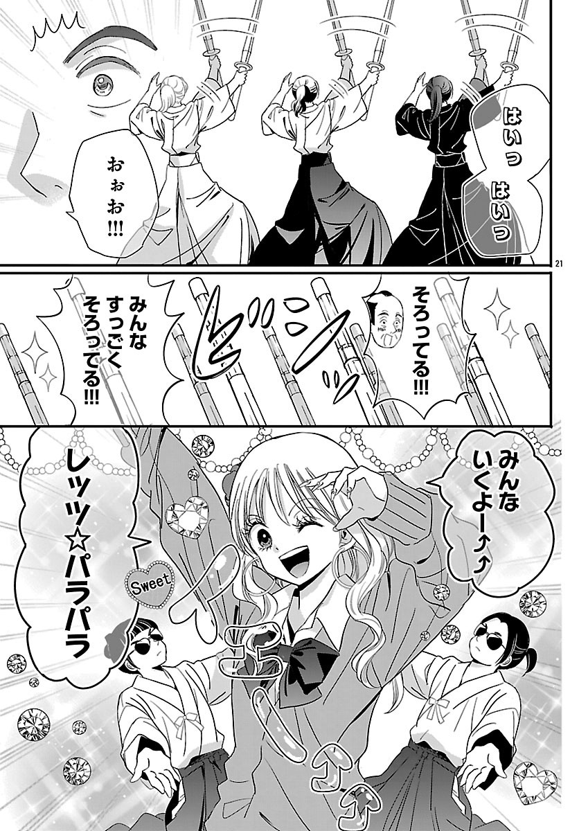 Baku Gyaru: Reiwa Gyaru ga Bakumatsu o Ageru Chapter 5.2 6ページ
