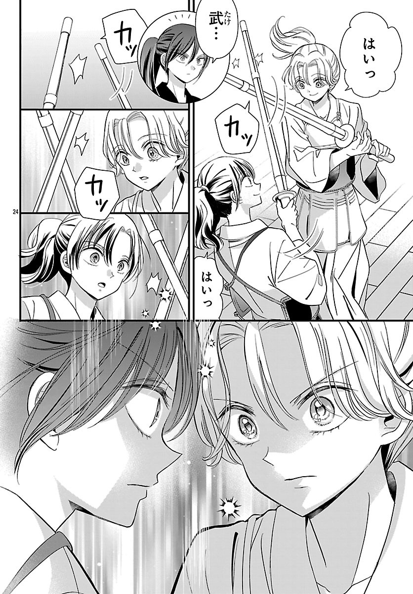 Baku Gyaru: Reiwa Gyaru ga Bakumatsu o Ageru Chapter 5.2 9ページ