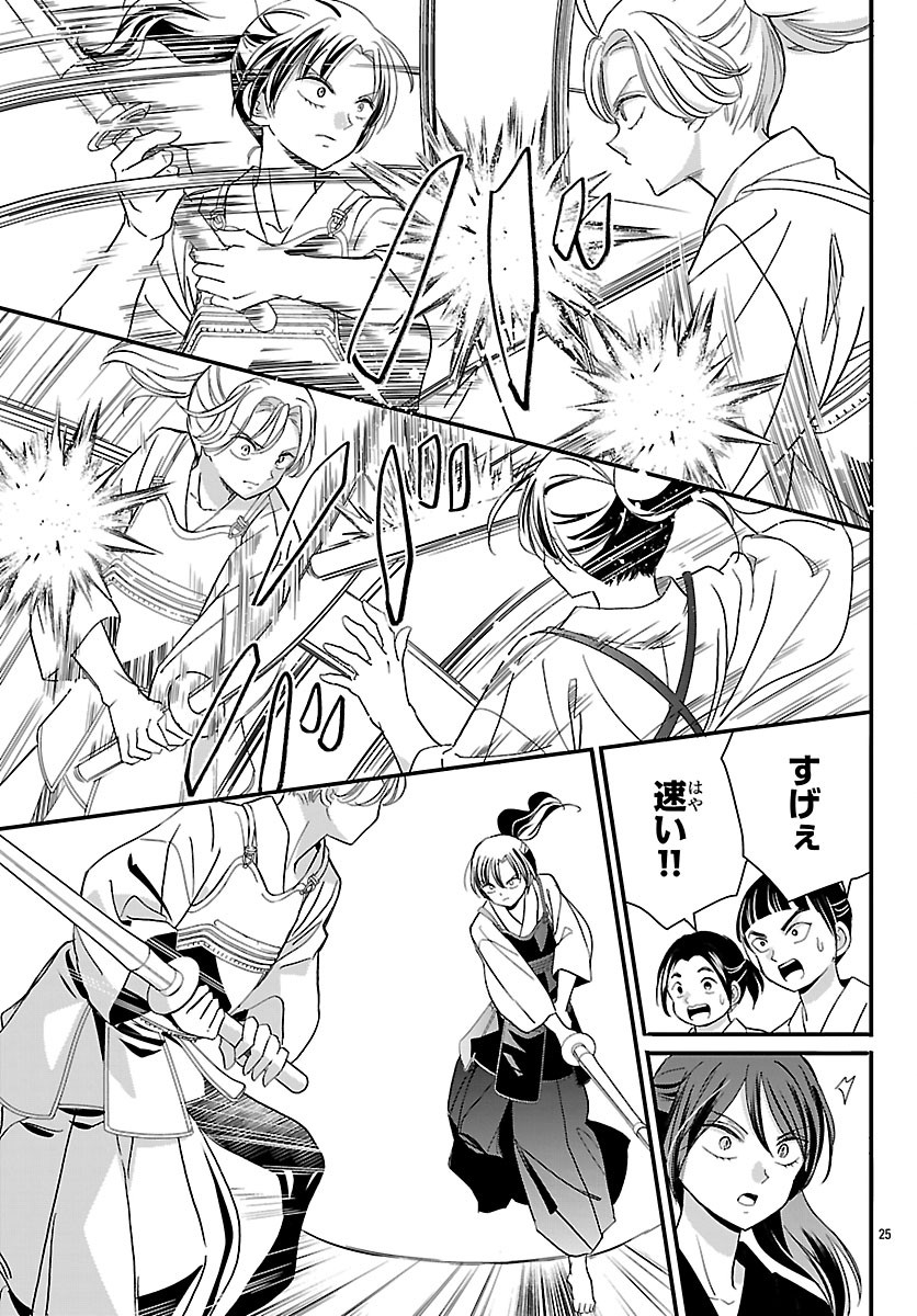 Baku Gyaru: Reiwa Gyaru ga Bakumatsu o Ageru Chapter 5.2 10ページ