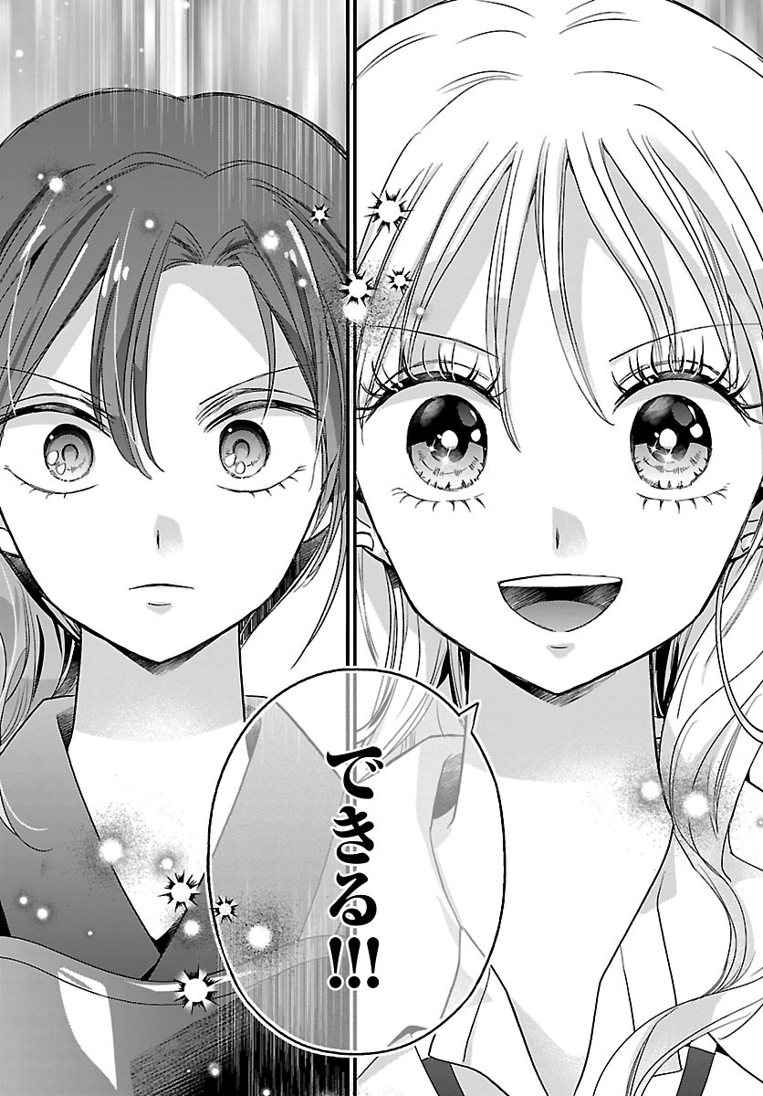 Baku Gyaru: Reiwa Gyaru ga Bakumatsu o Ageru Chapter 6 16ページ