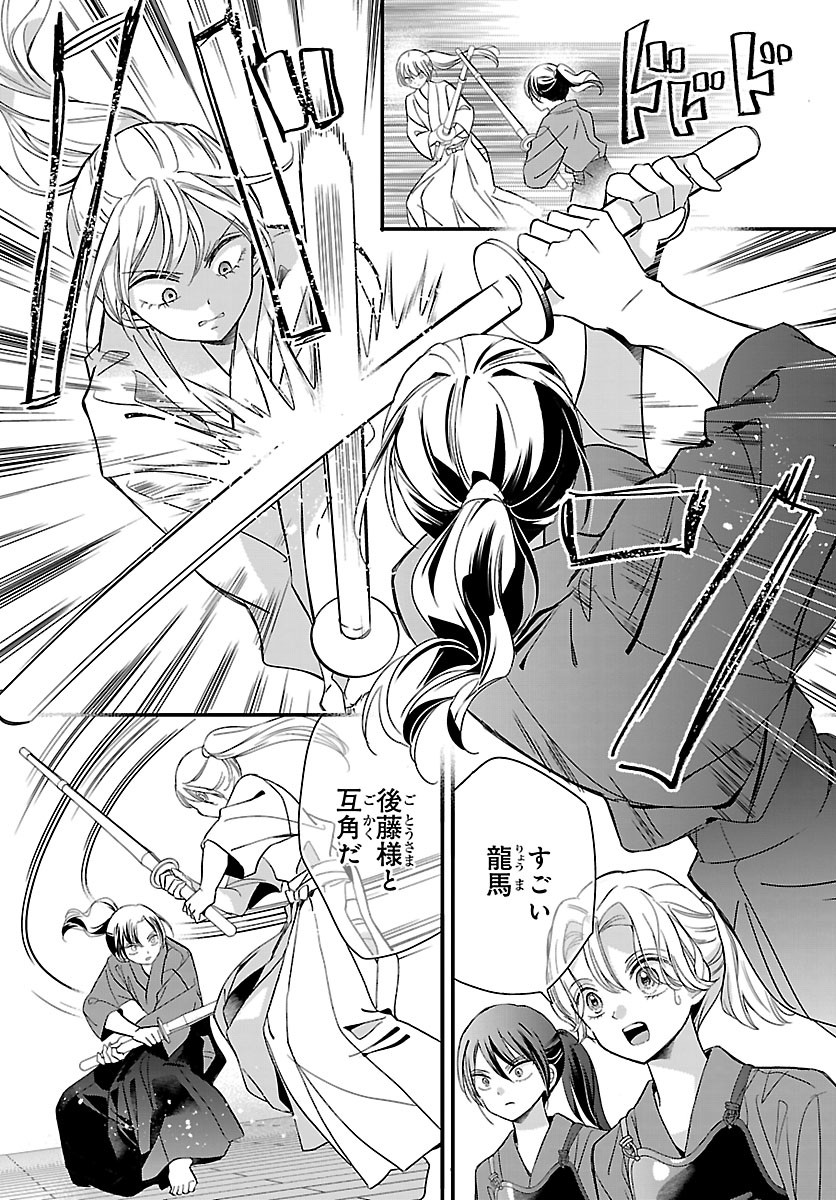 Baku Gyaru: Reiwa Gyaru ga Bakumatsu o Ageru Chapter 6 21ページ