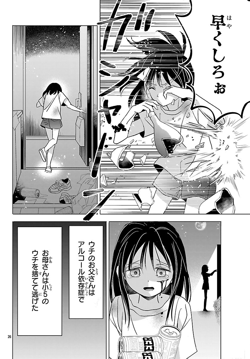 Baku Gyaru: Reiwa Gyaru ga Bakumatsu o Ageru Chapter 6 26ページ