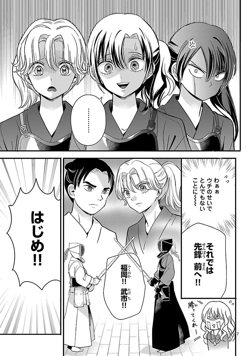 Baku Gyaru: Reiwa Gyaru ga Bakumatsu o Ageru Chapter 6 7ページ