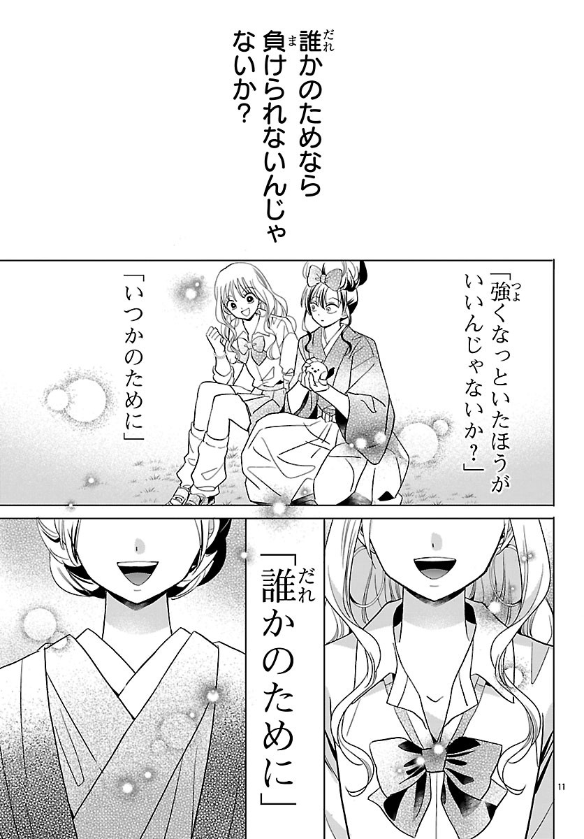 Baku Gyaru: Reiwa Gyaru ga Bakumatsu o Ageru Chapter 7.1 13ページ