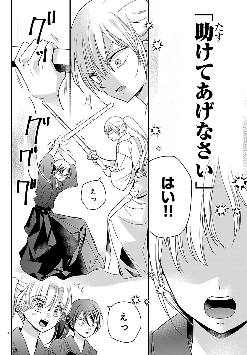Baku Gyaru: Reiwa Gyaru ga Bakumatsu o Ageru Chapter 7.1 16ページ