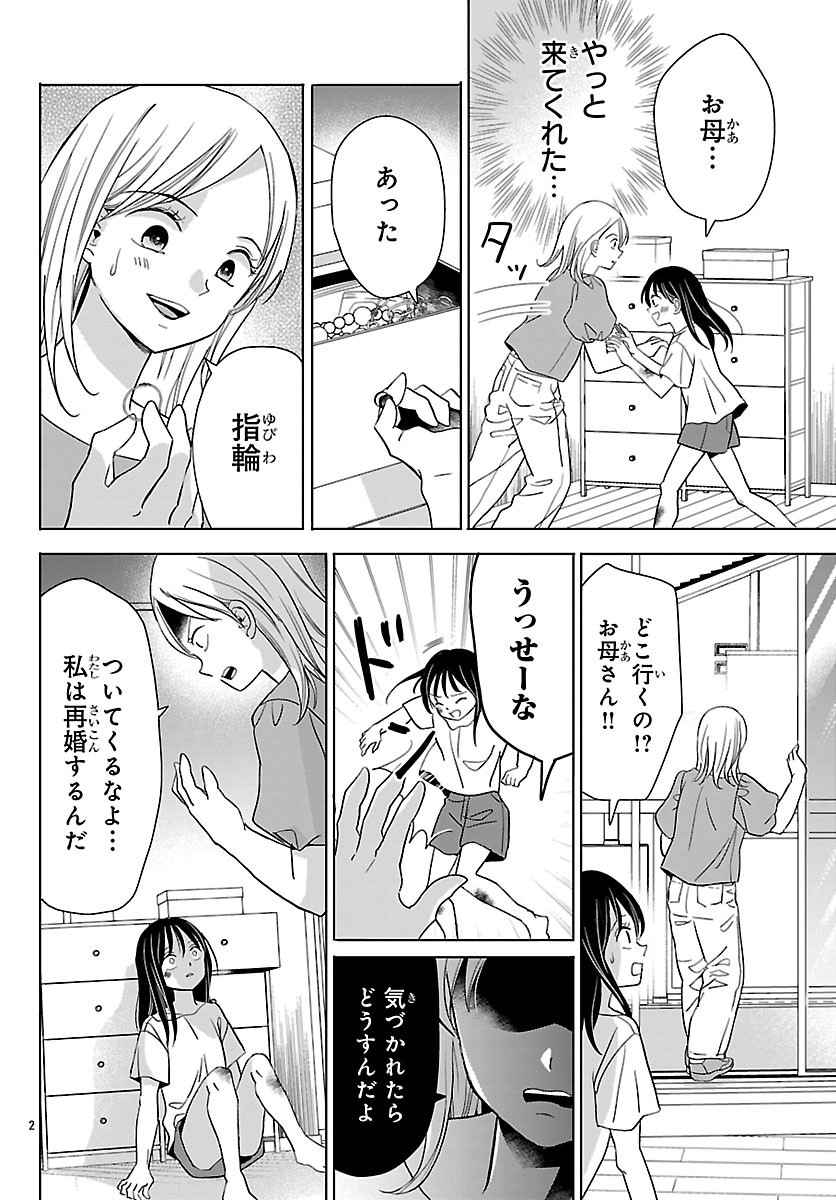 Baku Gyaru: Reiwa Gyaru ga Bakumatsu o Ageru Chapter 7.1 4ページ
