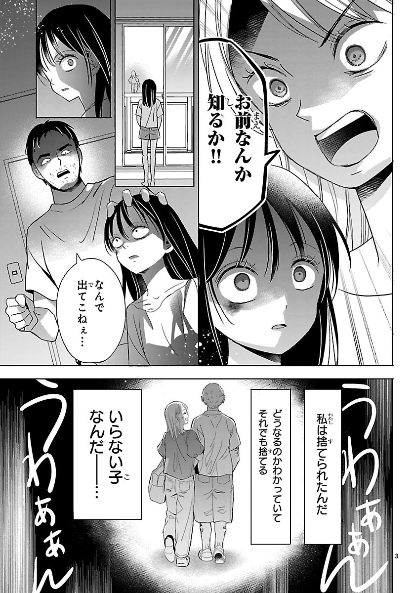 Baku Gyaru: Reiwa Gyaru ga Bakumatsu o Ageru Chapter 7.1 5ページ