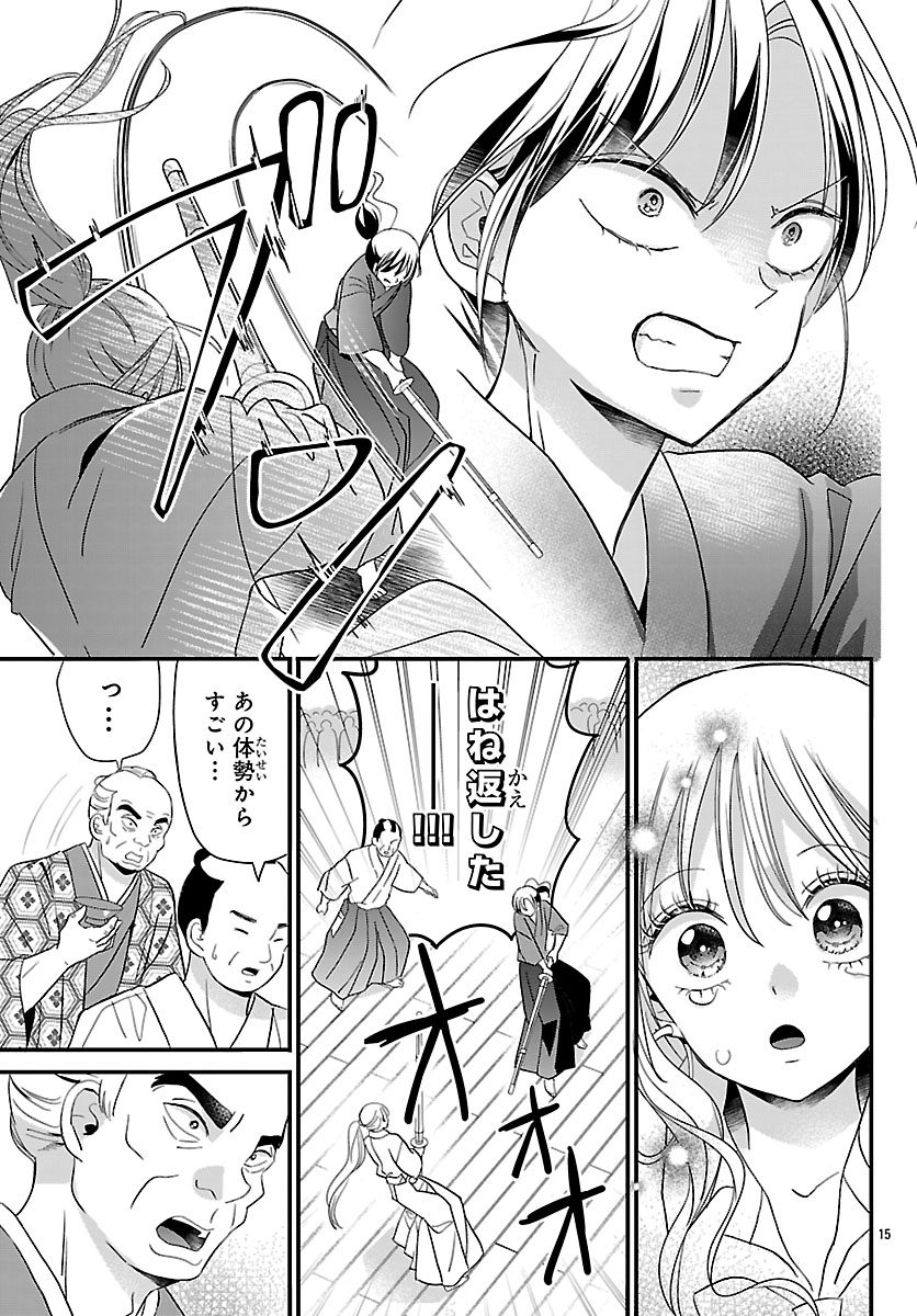 Baku Gyaru: Reiwa Gyaru ga Bakumatsu o Ageru Chapter 7.2 1ページ