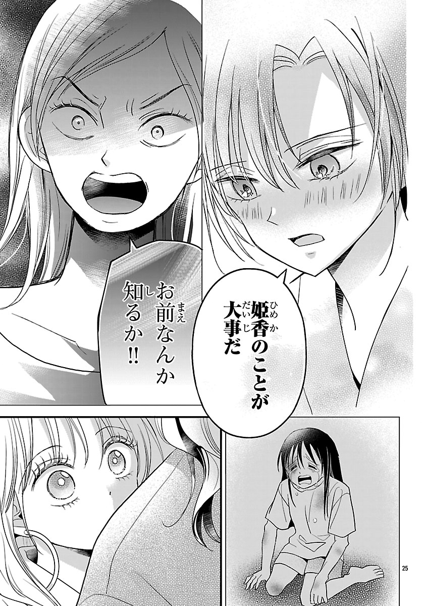 Baku Gyaru: Reiwa Gyaru ga Bakumatsu o Ageru Chapter 7.2 11ページ