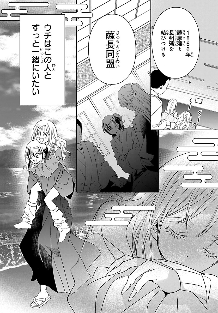 Baku Gyaru: Reiwa Gyaru ga Bakumatsu o Ageru Chapter 7.2 14ページ