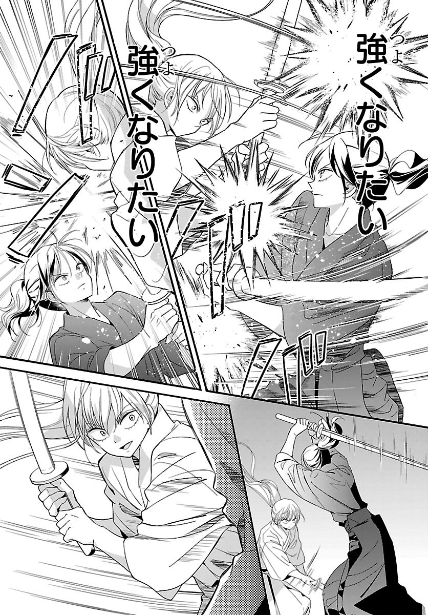 Baku Gyaru: Reiwa Gyaru ga Bakumatsu o Ageru Chapter 7.2 3ページ