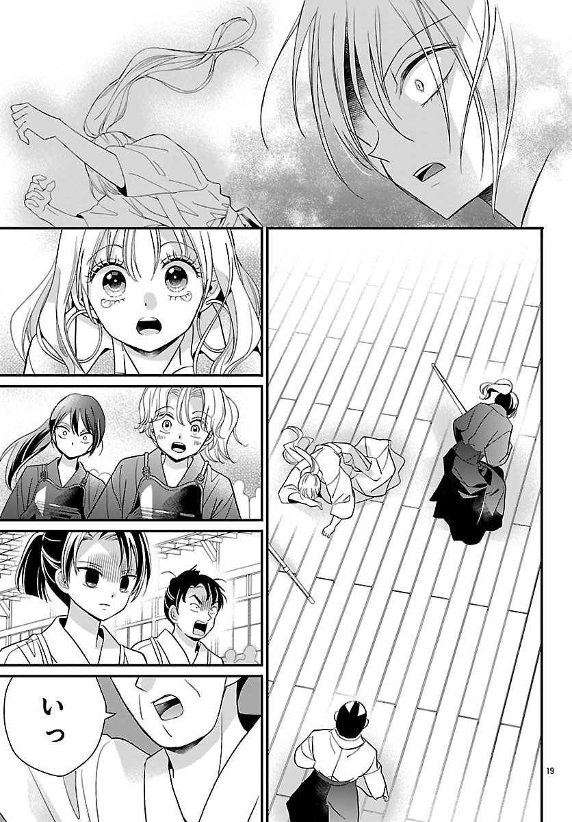 Baku Gyaru: Reiwa Gyaru ga Bakumatsu o Ageru Chapter 7.2 5ページ