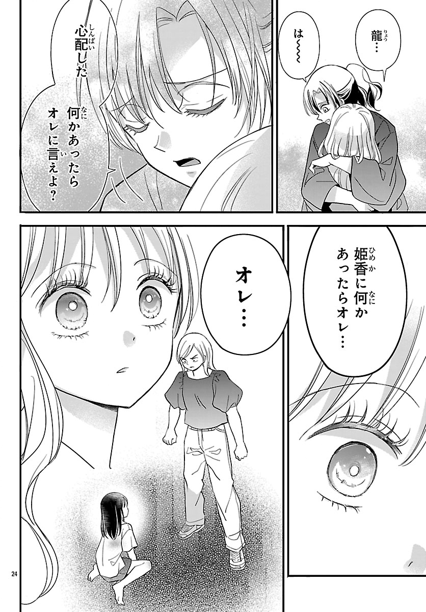 Baku Gyaru: Reiwa Gyaru ga Bakumatsu o Ageru Chapter 7.2 10ページ