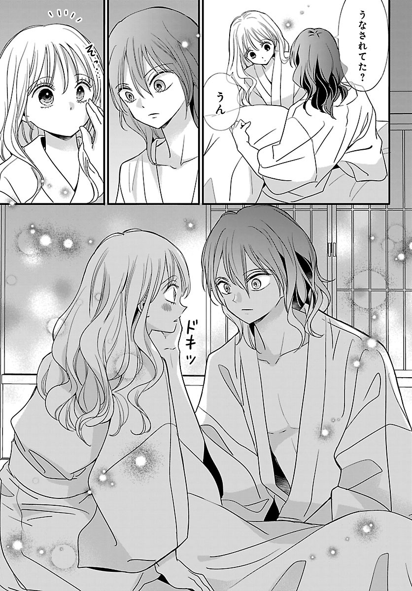 Baku Gyaru: Reiwa Gyaru ga Bakumatsu o Ageru Chapter 8.2 1ページ