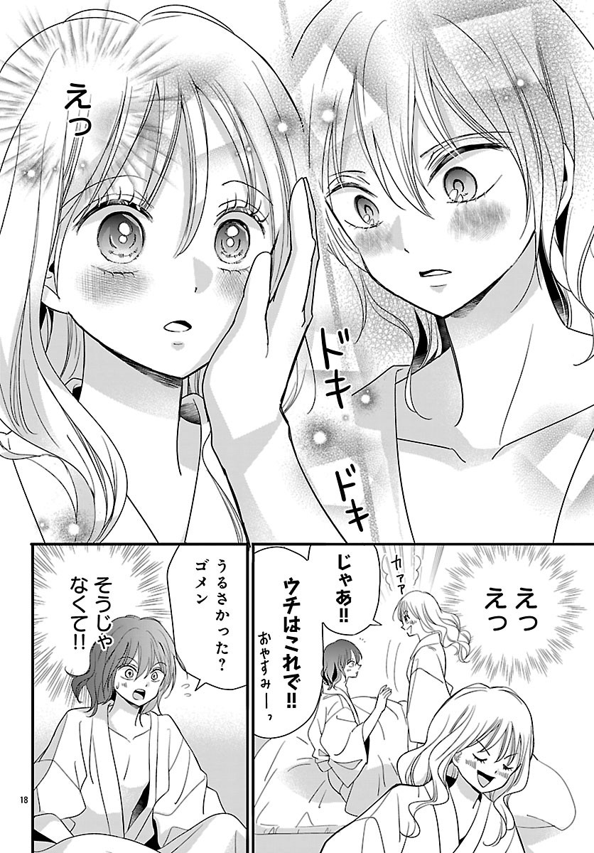 Baku Gyaru: Reiwa Gyaru ga Bakumatsu o Ageru Chapter 8.2 2ページ