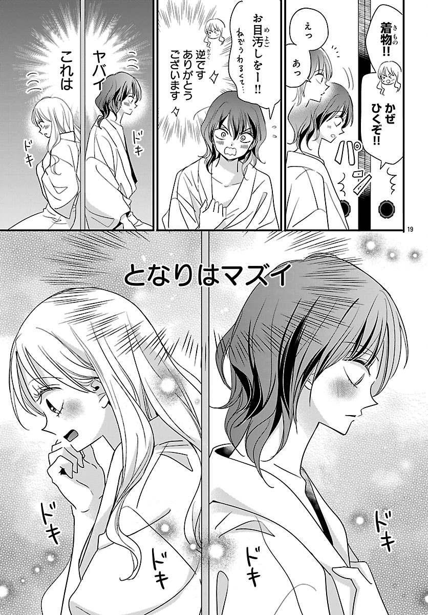 Baku Gyaru: Reiwa Gyaru ga Bakumatsu o Ageru Chapter 8.2 3ページ