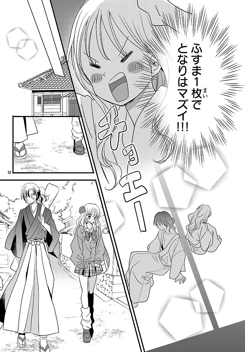 Baku Gyaru: Reiwa Gyaru ga Bakumatsu o Ageru Chapter 8.2 4ページ