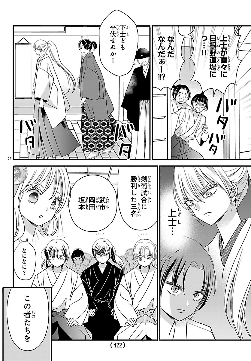 Baku Gyaru: Reiwa Gyaru ga Bakumatsu o Ageru Chapter 8.2 6ページ