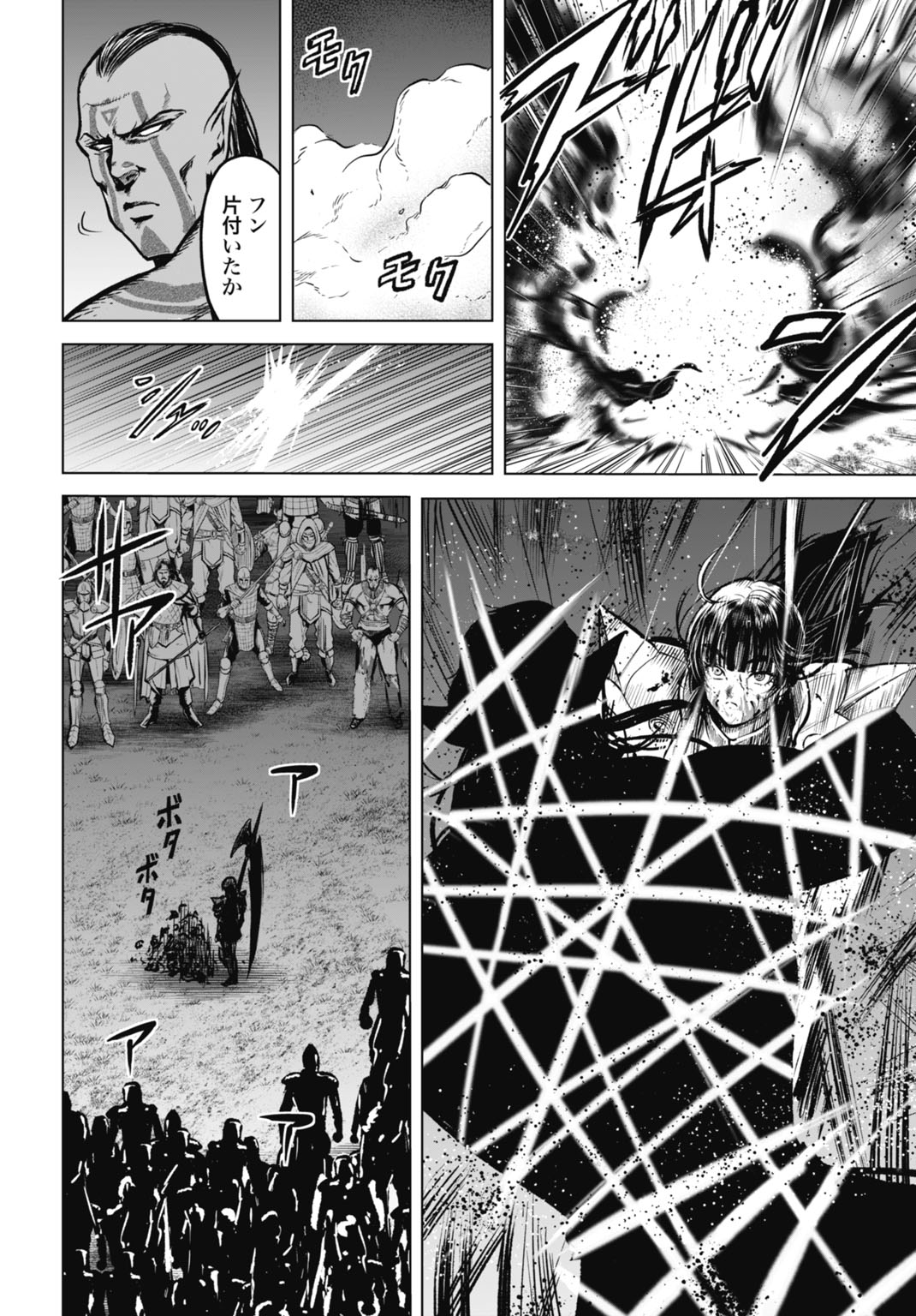 Kikai Shikake no Senmetsu Shoujo Chapter 6 2ページ