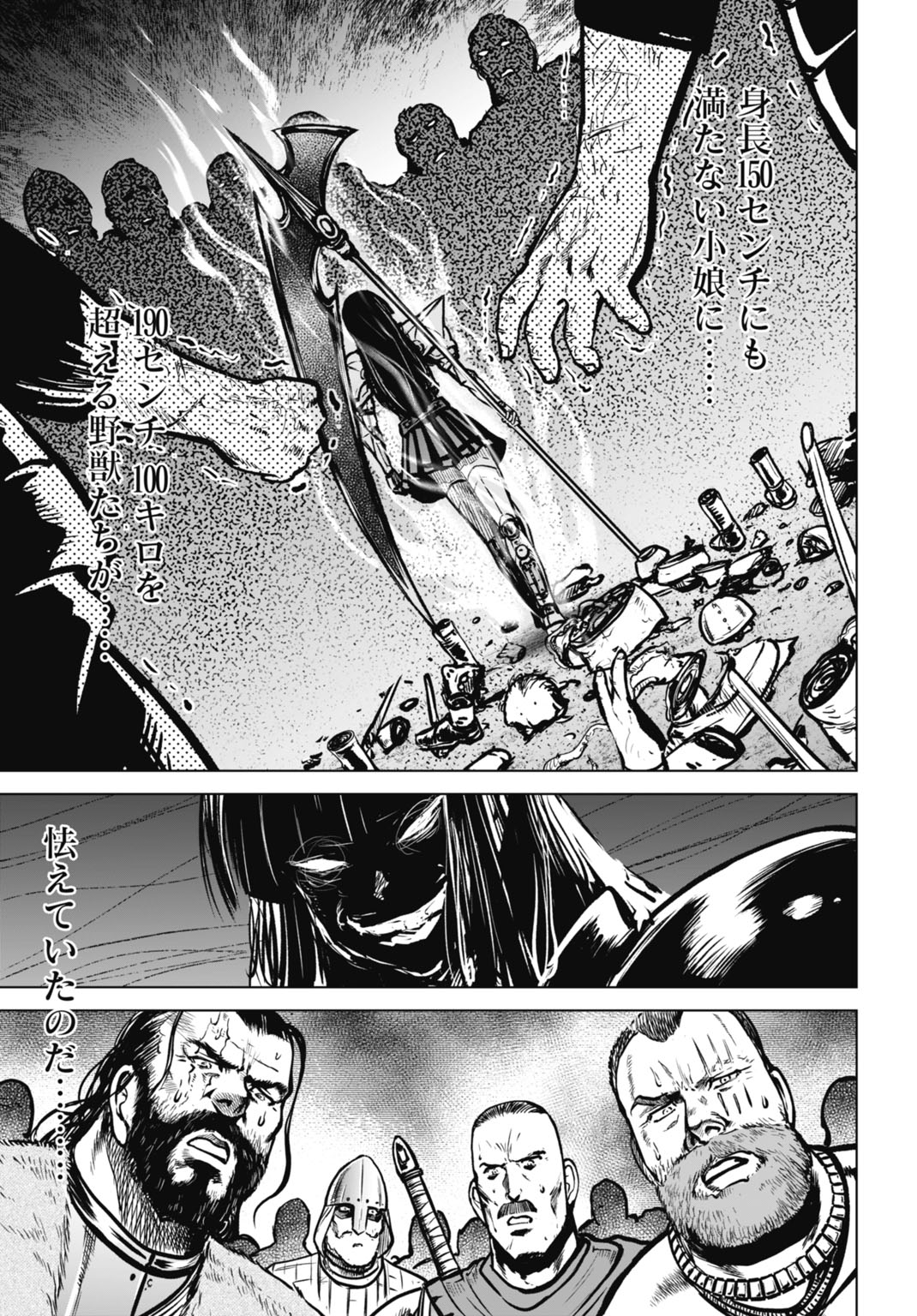 Kikai Shikake no Senmetsu Shoujo Chapter 6 11ページ