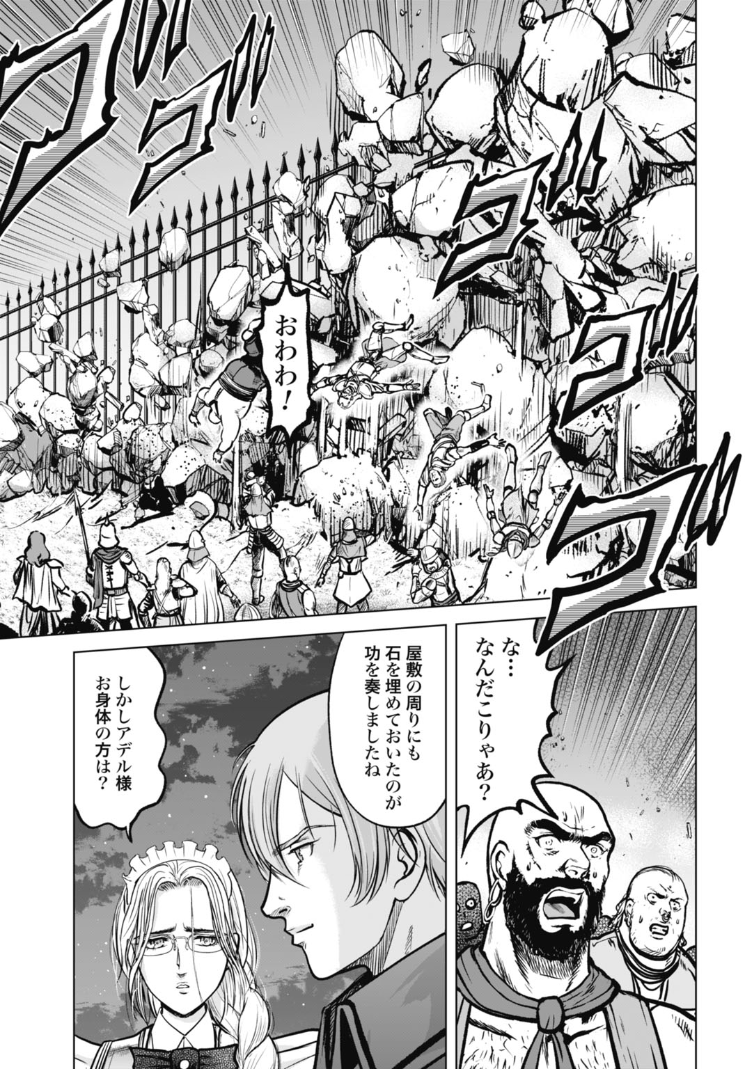 Kikai Shikake no Senmetsu Shoujo Chapter 6 13ページ