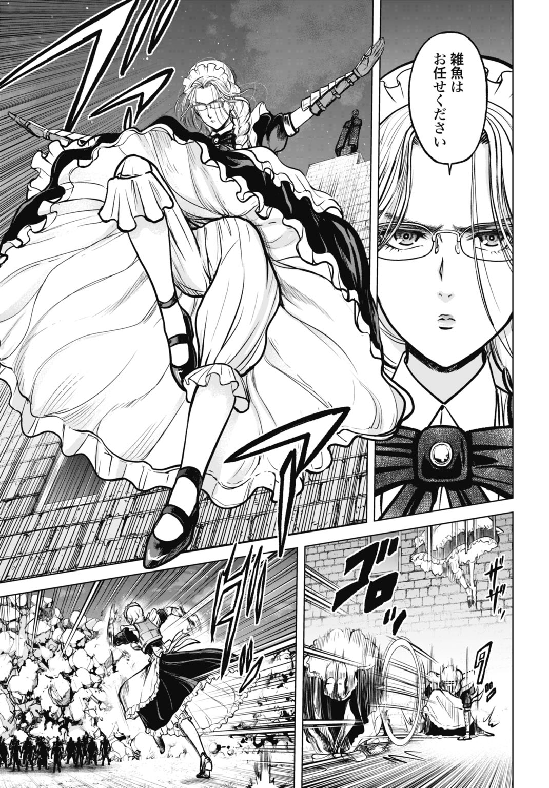 Kikai Shikake no Senmetsu Shoujo Chapter 6 15ページ