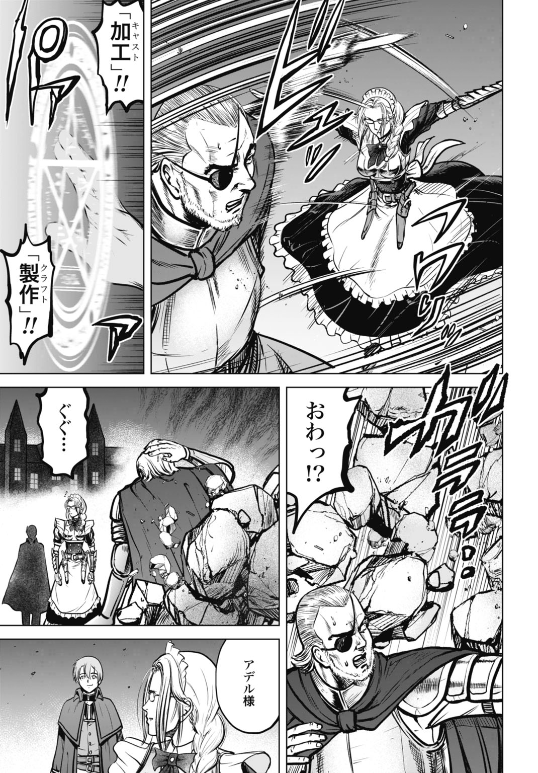 Kikai Shikake no Senmetsu Shoujo Chapter 6 19ページ