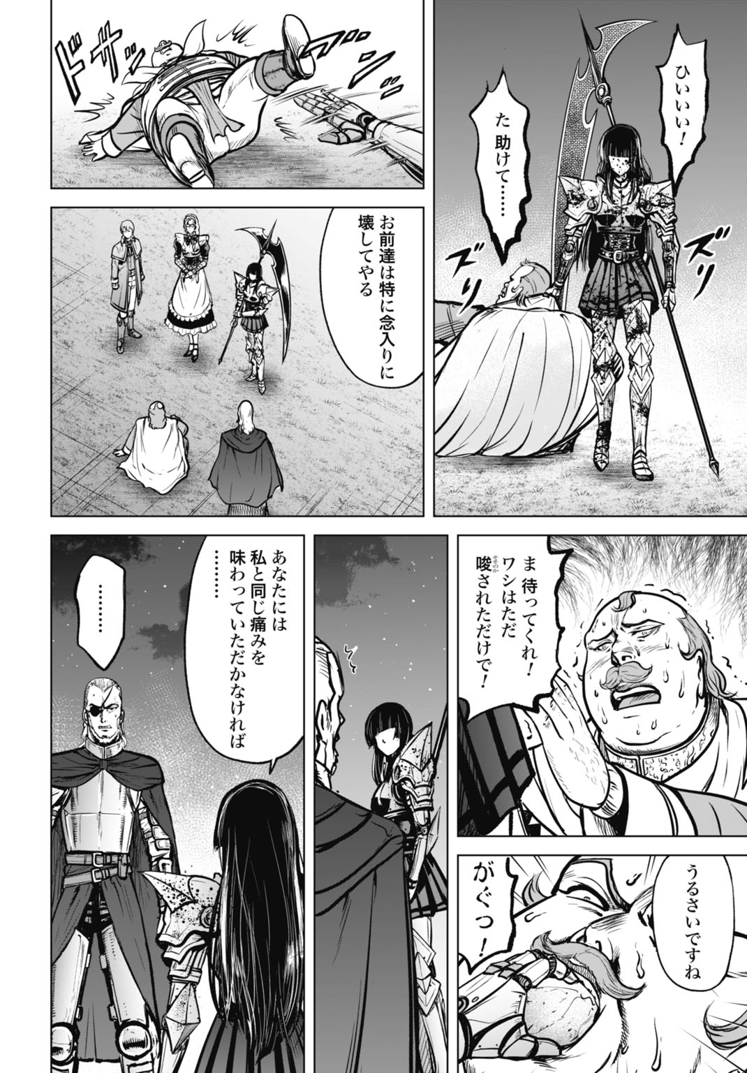 Kikai Shikake no Senmetsu Shoujo Chapter 6 20ページ