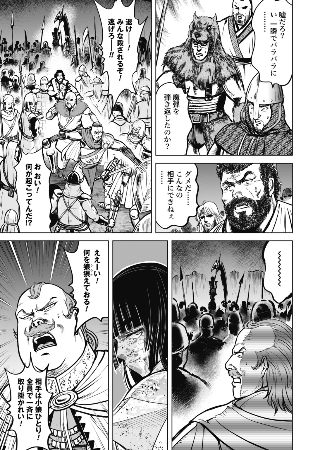 Kikai Shikake no Senmetsu Shoujo Chapter 6 3ページ