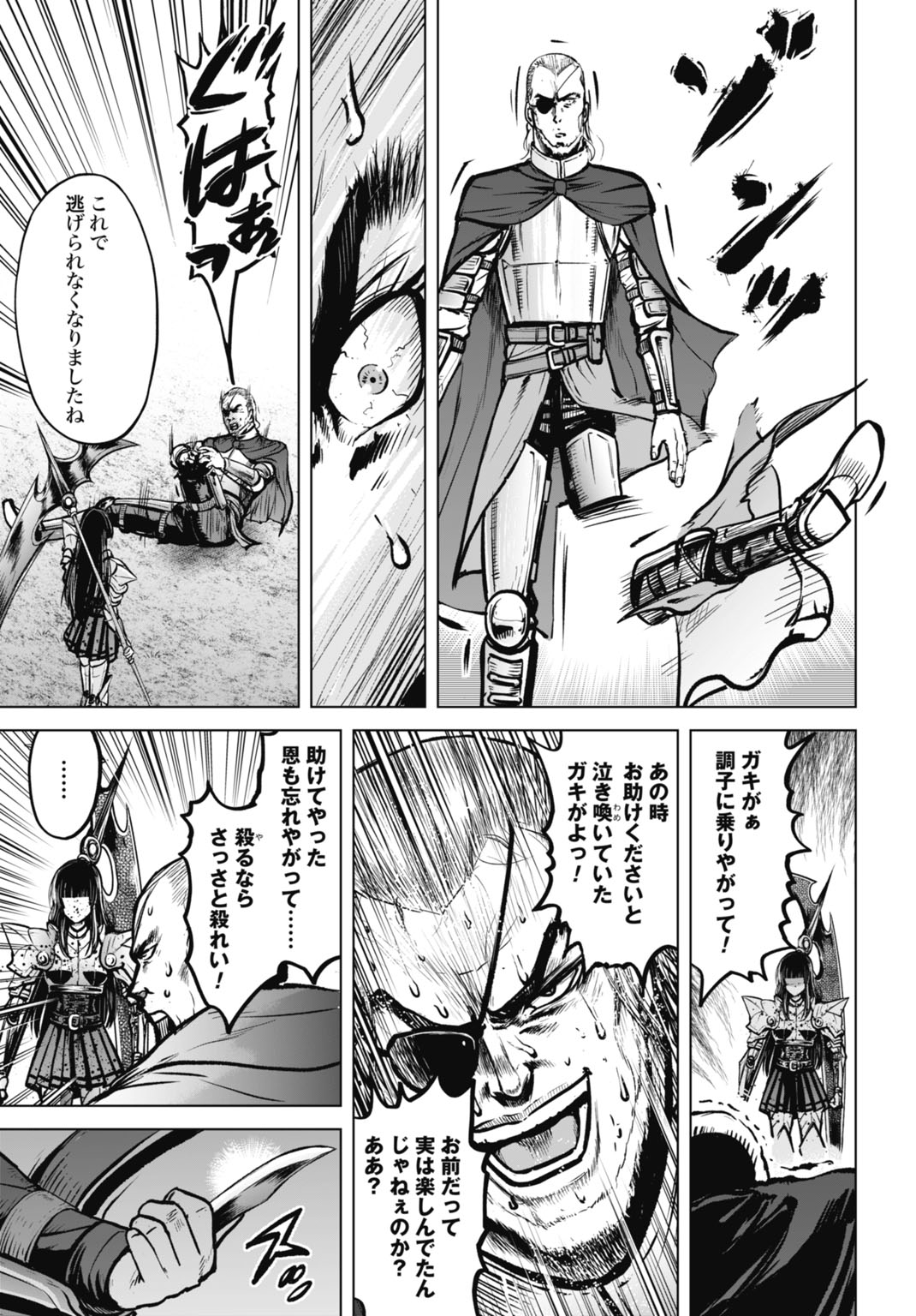 Kikai Shikake no Senmetsu Shoujo Chapter 6 21ページ