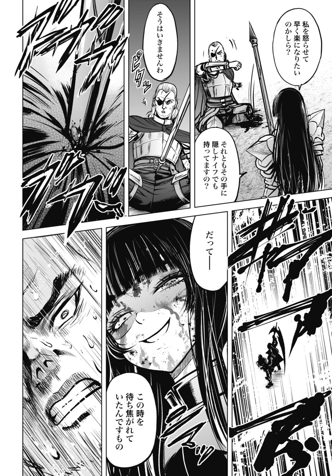 Kikai Shikake no Senmetsu Shoujo Chapter 6 22ページ