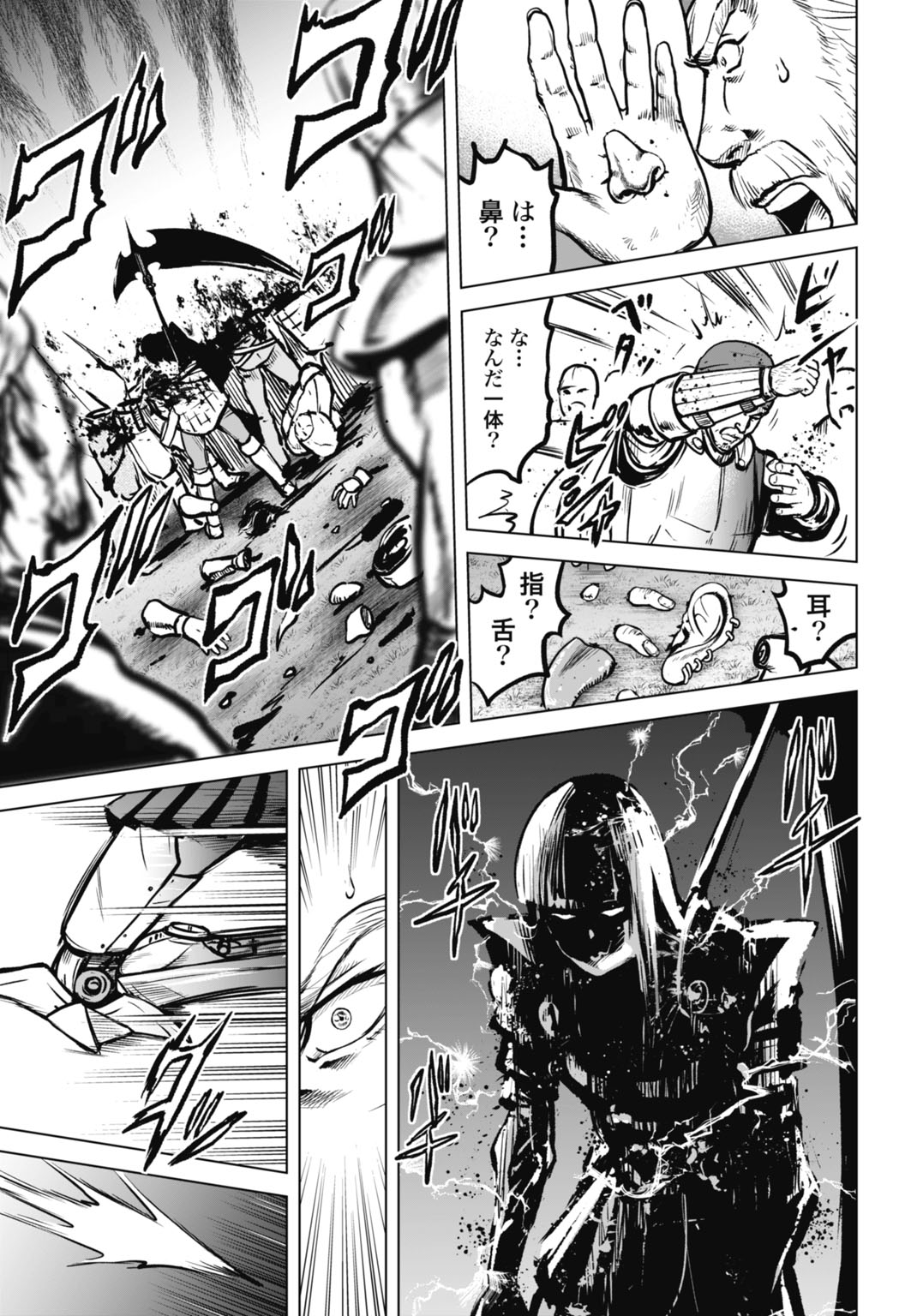 Kikai Shikake no Senmetsu Shoujo Chapter 6 5ページ