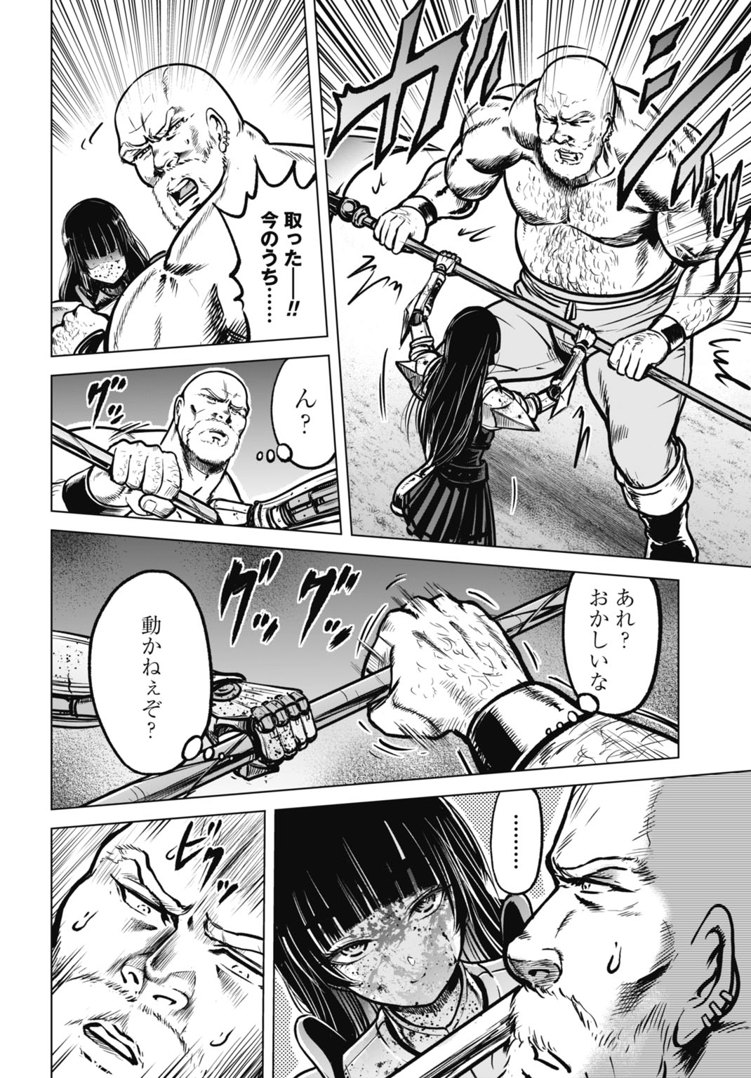 Kikai Shikake no Senmetsu Shoujo Chapter 6 8ページ