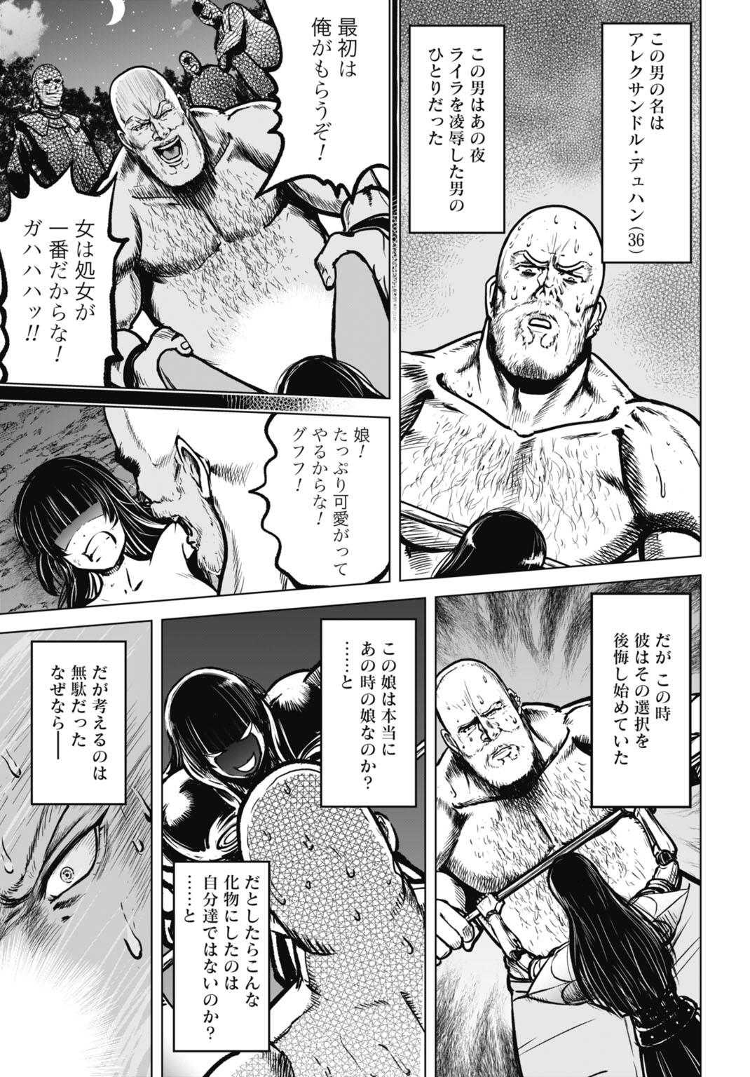 Kikai Shikake no Senmetsu Shoujo Chapter 6 9ページ