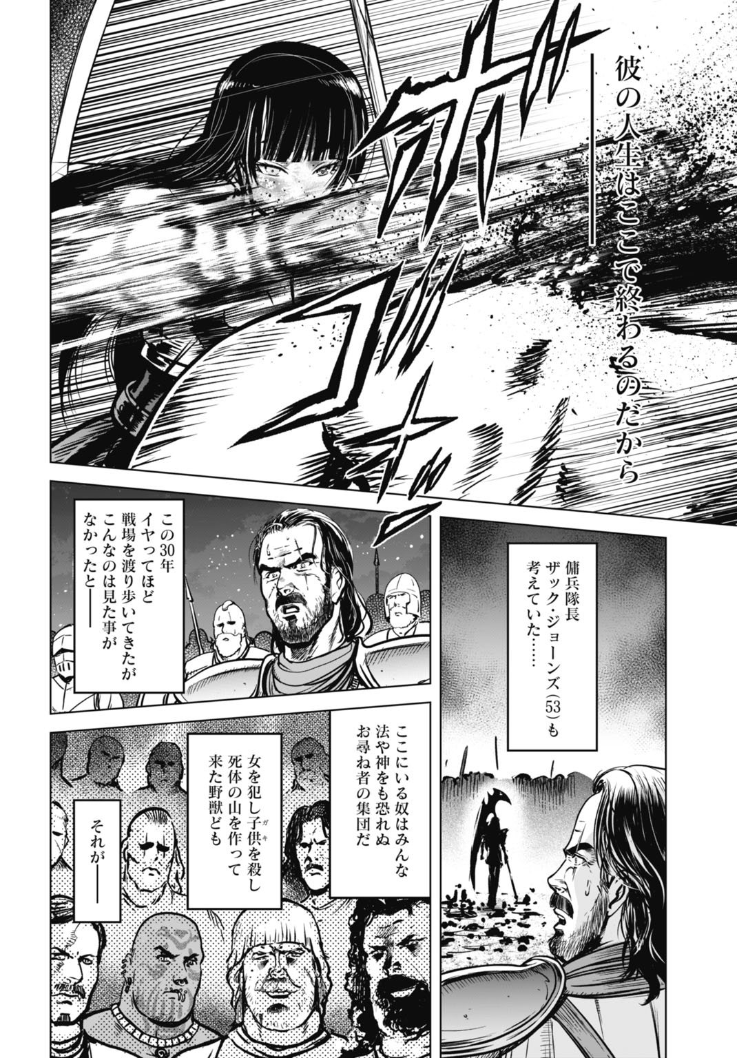 Kikai Shikake no Senmetsu Shoujo Chapter 6 10ページ