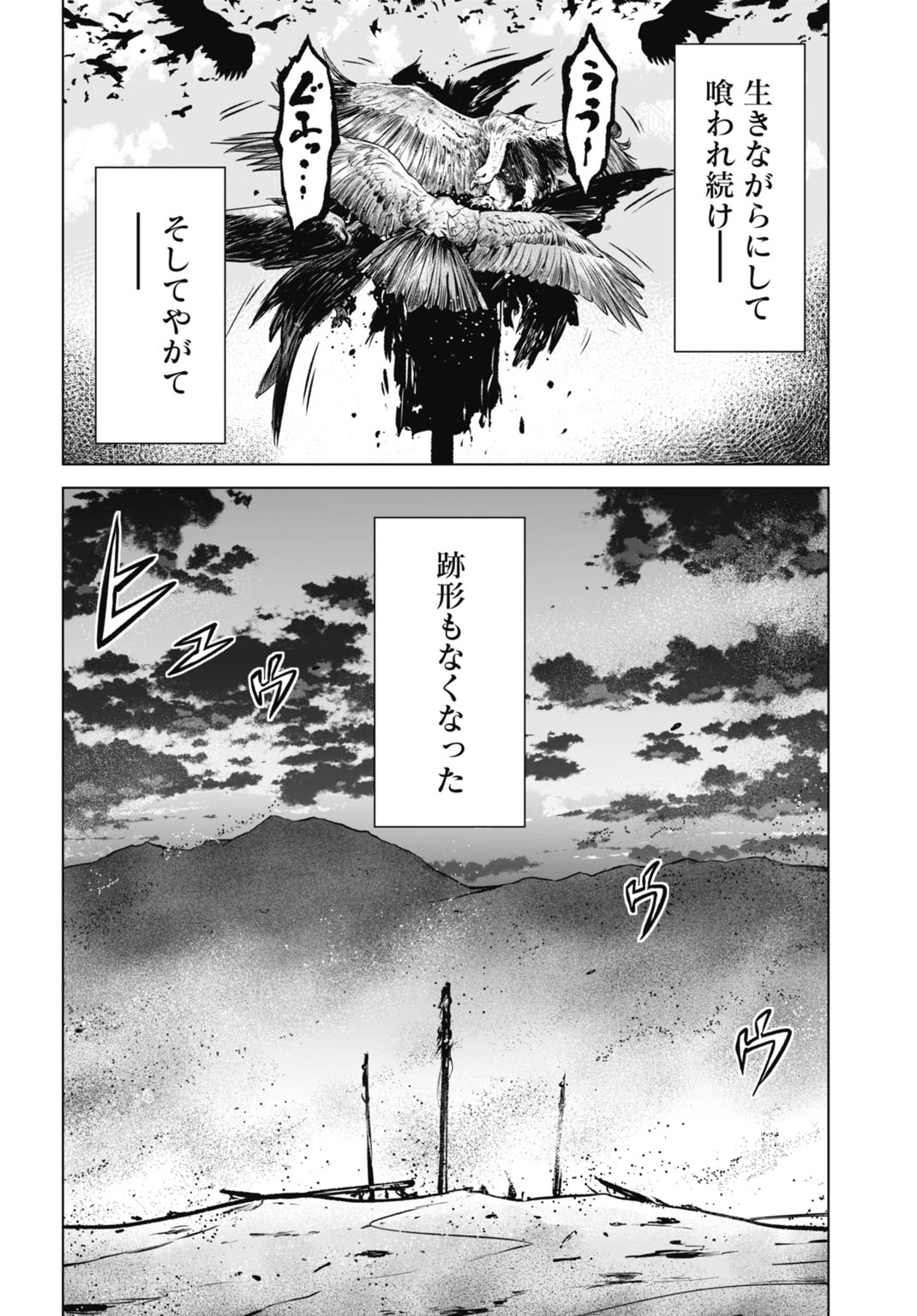 Kikai Shikake no Senmetsu Shoujo Chapter 7 14ページ