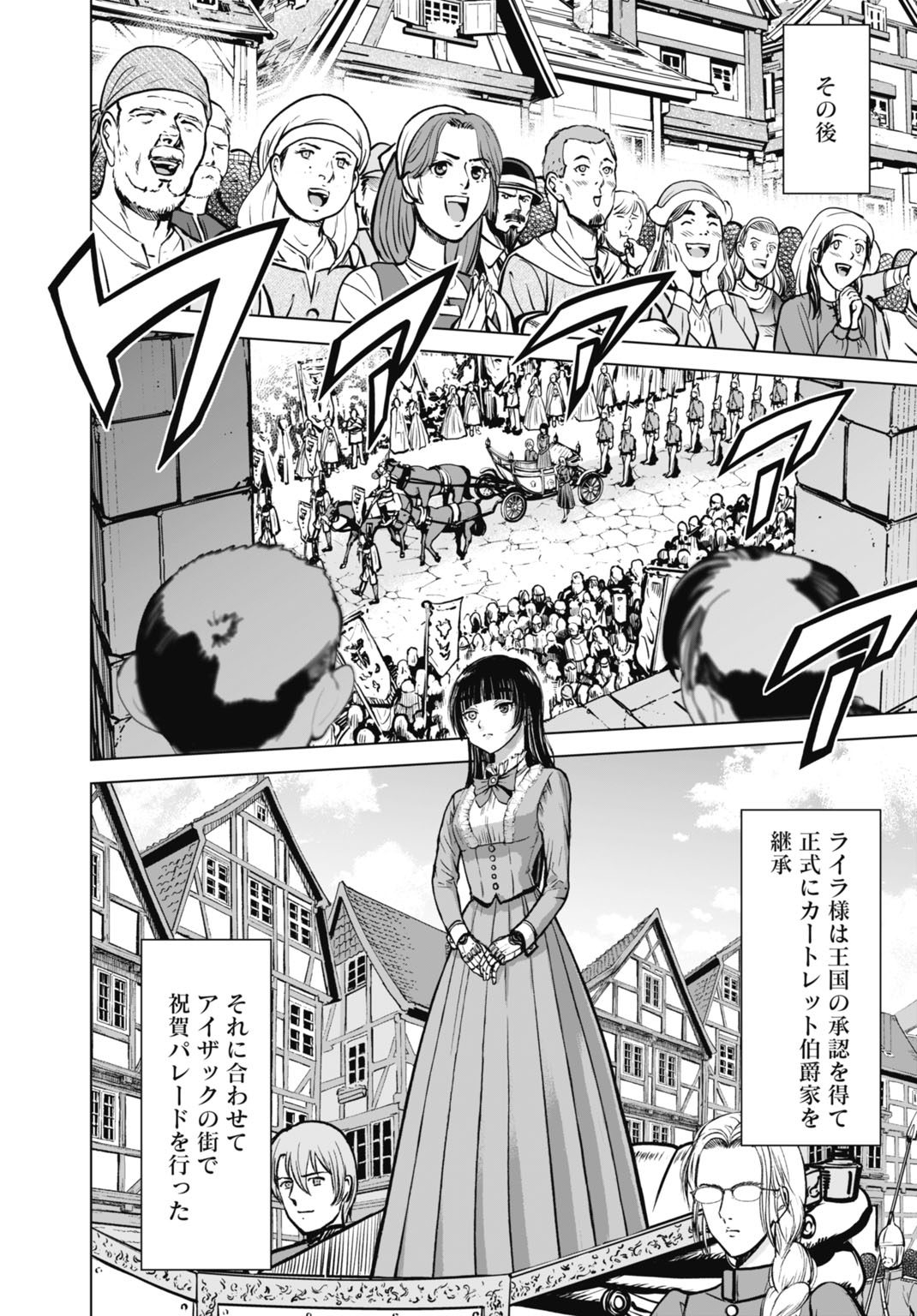 Kikai Shikake no Senmetsu Shoujo Chapter 7 15ページ